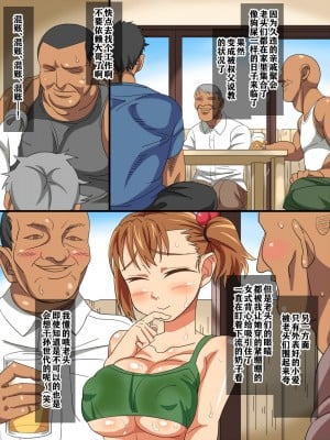 [あくしず] 巨乳姪セックス最高 [中国翻訳]_37