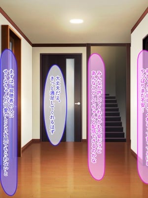[クレドソフィア] 谷間配信でチヤホヤされて興奮してた彼女に詫び種付け配信させたら完堕ちした_060