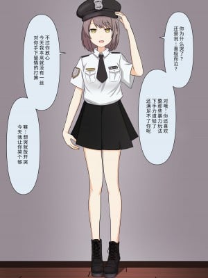 [顔印象零] 優しい彼女の怖いお仕置き｜ 温柔女友的恐怖责罚 [中国翻訳]_117