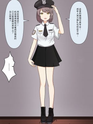 [顔印象零] 優しい彼女の怖いお仕置き｜ 温柔女友的恐怖责罚 [中国翻訳]_113