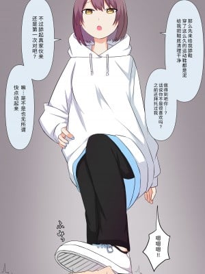 [顔印象零] 優しい彼女の怖いお仕置き｜ 温柔女友的恐怖责罚 [中国翻訳]_085
