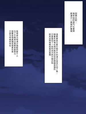 [顔印象零] 優しい彼女の怖いお仕置き｜ 温柔女友的恐怖责罚 [中国翻訳]_072