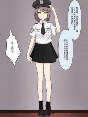 [顔印象零] 優しい彼女の怖いお仕置き｜ 温柔女友的恐怖责罚 [中国翻訳]_116