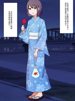[顔印象零] 優しい彼女の怖いお仕置き｜ 温柔女友的恐怖责罚 [中国翻訳]_073