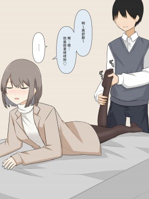 [顔印象零] 優しい彼女の怖いお仕置き｜ 温柔女友的恐怖责罚 [中国翻訳]_046