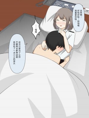 [顔印象零] 優しい彼女の怖いお仕置き｜ 温柔女友的恐怖责罚 [中国翻訳]_159
