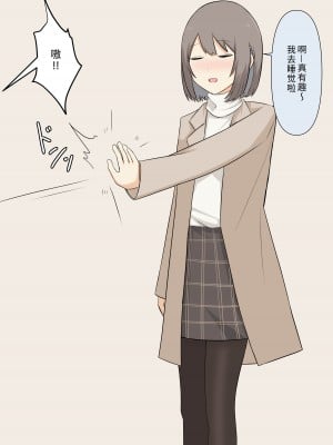 [顔印象零] 優しい彼女の怖いお仕置き｜ 温柔女友的恐怖责罚 [中国翻訳]_061