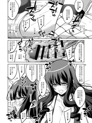 [千夜茶房 (α・アルフライラ)] ふたなりお姉さん×男の娘 逆アナル風俗・メス堕ち調教2 [秋刀鱼汉化] [DL版]_13