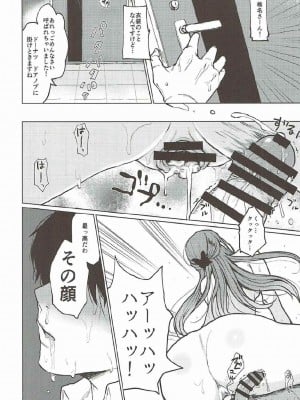 (C90) [ななめの (おそまつ)] 親愛なるグルマンディーズ2 (アイドルマスターシンデレラガールズ)_0013