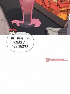 大學生活就從社團開始 43-44話_44_04