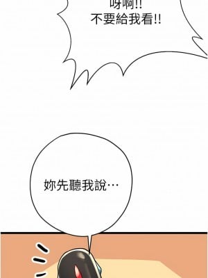 初次深交，請多指教 11-12話_12_03