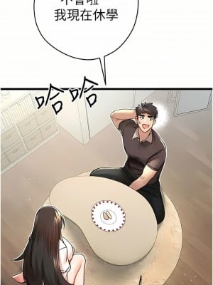 初次深交，請多指教 11-12話_12_04