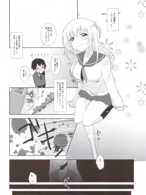 (こみトレ20) [音文堂 (おそまつ)] 突撃LOVE!_003