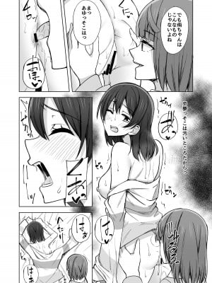 [えのころくらげ (NOSA)] Go for dream (ラブライブ!虹ヶ咲学園スクールアイドル同好会) [DL版]_083