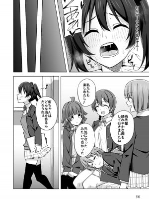 [えのころくらげ (NOSA)] Go for dream (ラブライブ!虹ヶ咲学園スクールアイドル同好会) [DL版]_038