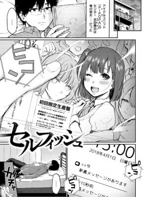 [おそまつ] あの娘の境界線 [DL版]_061