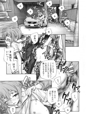 [海野螢] 迷いの街の赤ずきん 上_046