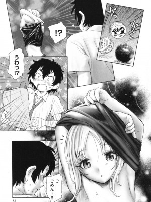 [海野螢] 迷いの街の赤ずきん 上_054