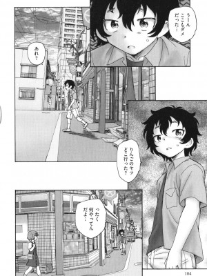 [海野螢] 迷いの街の赤ずきん 上_105