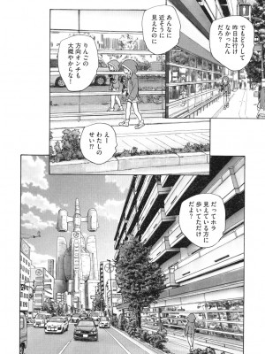 [海野螢] 迷いの街の赤ずきん 上_143