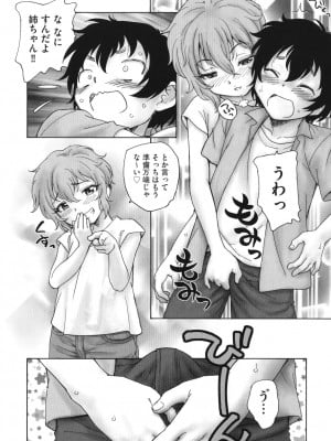 [海野螢] 迷いの街の赤ずきん 上_173