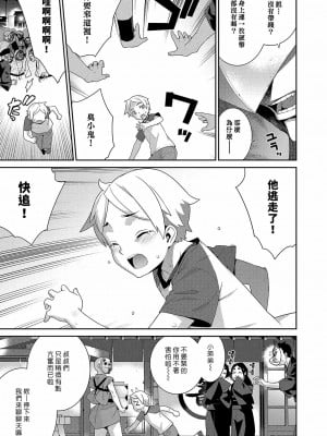 [稍日向] 一夜の街 (コミック エグゼ 15) [中国翻訳] [DL版]_03