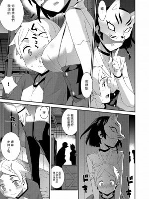 [稍日向] 一夜の街 (コミック エグゼ 15) [中国翻訳] [DL版]_05