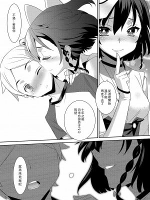 [稍日向] 一夜の街 (コミック エグゼ 15) [中国翻訳] [DL版]_10