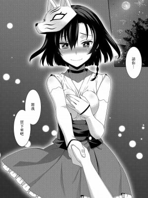 [稍日向] 一夜の街 (コミック エグゼ 15) [中国翻訳] [DL版]_18