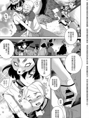 [稍日向] 一夜の街 (コミック エグゼ 15) [中国翻訳] [DL版]_19