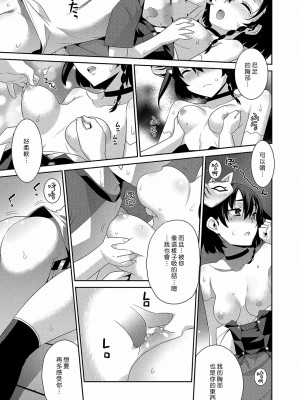 [稍日向] 一夜の街 (コミック エグゼ 15) [中国翻訳] [DL版]_33
