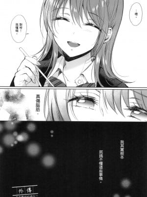 [風的工房][源] セフレのセンパイ 學姐是我的炮友 薄碼版_風的工房154