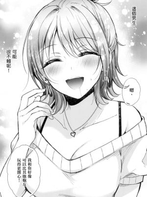 [風的工房][源] セフレのセンパイ 學姐是我的炮友 薄碼版_風的工房185