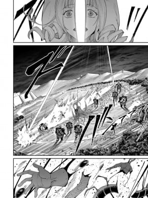 [よのき] 鬼畜英雄 第06巻_0024