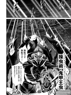 [よのき] 鬼畜英雄 第06巻_0036