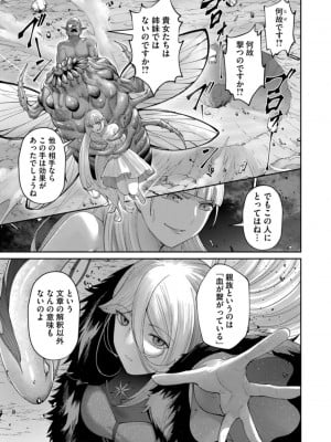 [よのき] 鬼畜英雄 第06巻_0053