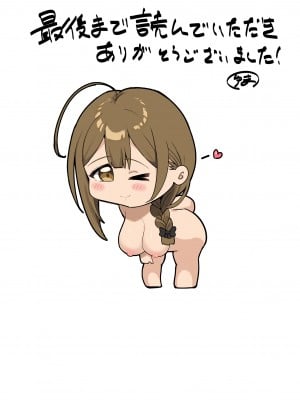 [デンパツーシン (ダークネスゆま)] 千雪と温泉でパイズリしましょ (アイドルマスター シャイニーカラーズ) [吸住没碎个人汉化] [DL版]_30
