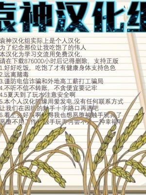 [達磨さん転んだ] 触装少女調教4 アイカ編 [中国翻訳]_33