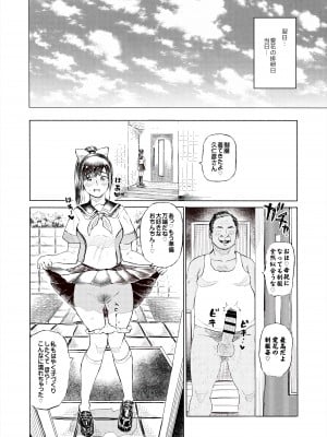 [サークルめでをい (めでをい)] 寝取られマナカ第二子種付け編_05