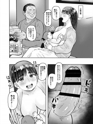 [サークルめでをい (めでをい)] 寝取られマナカ第二子種付け編_04