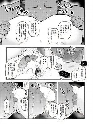[サークルめでをい (めでをい)] 寝取られマナカ第二子種付け編_11