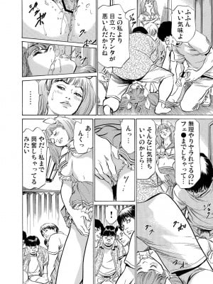 [八月薫] 恥辱痴感 淫らに喘ぐ女たち 1-9 [DL版]_294