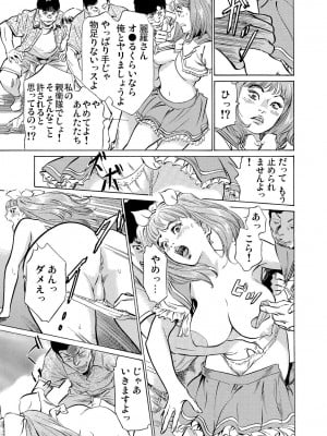 [八月薫] 恥辱痴感 淫らに喘ぐ女たち 1-9 [DL版]_295