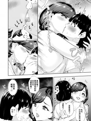 [Bonsketch (ぼんすけ)] ただセックスしたかっただけなのにSNSで出会った美魔女がスカトロマニアで、僕は…1｜｜明明只是想做愛而已 在社群軟件上認識的美魔女卻是狂熱排泄愛好者，而我...  [臭鼬娘漢化組]_06