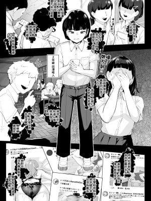 [Bonsketch (ぼんすけ)] ただセックスしたかっただけなのにSNSで出会った美魔女がスカトロマニアで、僕は…1｜｜明明只是想做愛而已 在社群軟件上認識的美魔女卻是狂熱排泄愛好者，而我...  [臭鼬娘漢化組]_03