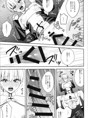 [TSFのF (よろず)] TSFのFのほん その11_085