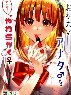 [TSFのF (よろず)] TSFのFのほん その11_035