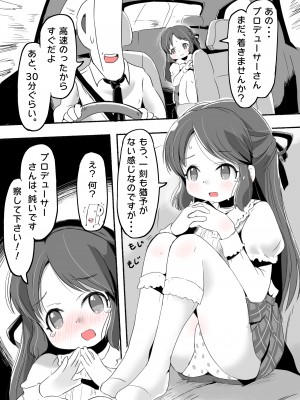 [pan工場 (れもんpan)] ラッキー過ぎるアイドル事務所 (アイドルマスター シンデレラガールズ)_156