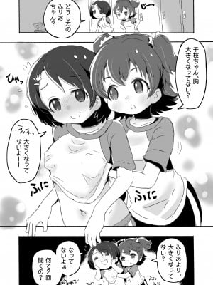 [pan工場 (れもんpan)] ラッキー過ぎるアイドル事務所 (アイドルマスター シンデレラガールズ)_032
