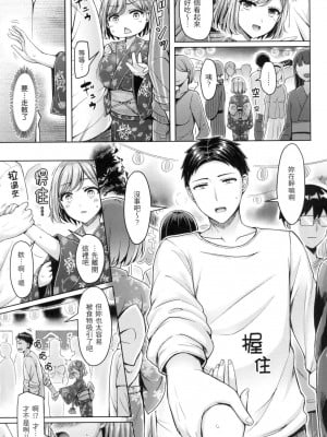 [オクモト悠太] アイショウX〇 [中国翻譯][無修正]_03